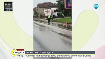 Моментът на удара: Как тир връхлетя табела на бензиностанция