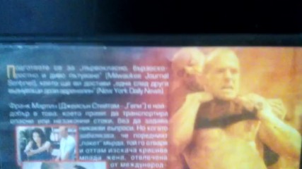 Българското DVD издание на Транспортер с Джейсън Стейтъм (2002) от Мей Стар (2003)