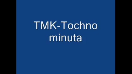 Tmk - Tochno Minuta 