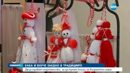 Деца правят мартенички, за да купят книги за възрастни хора