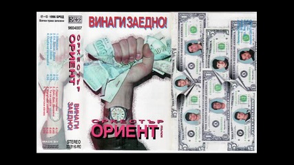 Ork.orient
