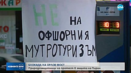 Екопротест блокира центъра на София