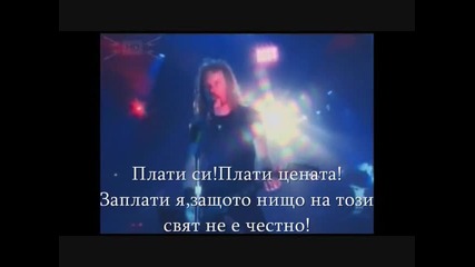 Metallica Sad But True Превод