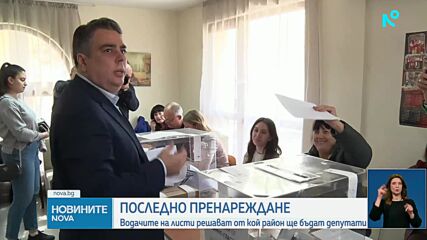 ЦИК обяви имената на новите 240 депутати
