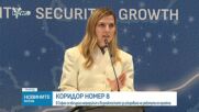 България бе домакин на Международна конференция по Коридор 8