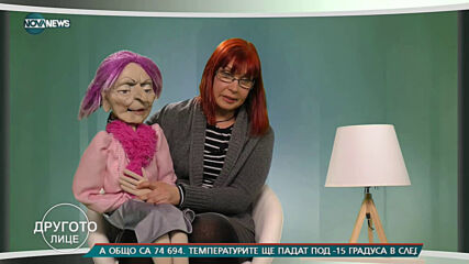 "Другото лице" (13.02.2021): Гостува куклената актриса Юлия Коларова