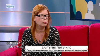 Създадоха онлайн карта на близо 3600 народни читалища в цялата страна