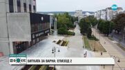 Изборният ден във Варна през погледа на спасителите