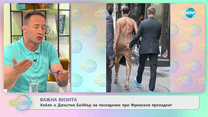 Хейли и Джъстин Бийбър на посещение при френския президент - „На кафе” (24.06.2021)