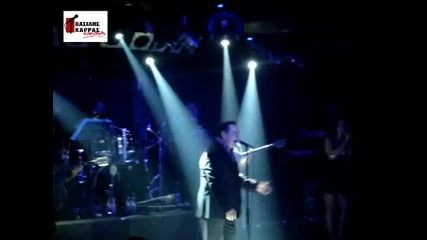 Vasilis Karras - Pare To Dromo Kai Ela (sabbia Kallikrateia) 19 - 6 - 10 