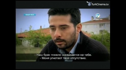 Прости ми - еп.161 (beni affet)