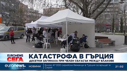 Десетки загинаха при челен сблъсък на влакове в Гърция
