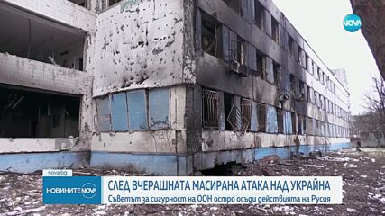 ООН с остра реакция след масираните руски атаки в Украйна