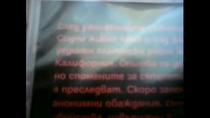 Българското D V D издание на великия филм на ужасите Писък 3 (2000)
