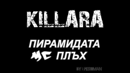 Killara - Пирамидата Mc Плъх 