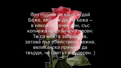 За Приятелите . 