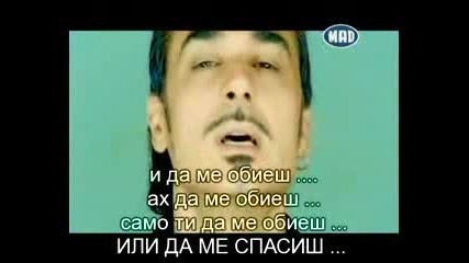 Notis Sfakianakis - Xanomai Kardia Mou(gubq se surce moe) bg prevod 