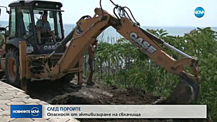 След пороите: Опасност от активизиране на свлачища в Бургас