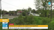 Кола се вряза в къща в село Гложене (ВИДЕО+СНИМКИ)
