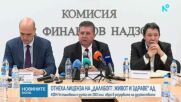 Отнеха лиценза за застрахователна дейност на ЗАД „ДаллБогг: Живот и здраве“ АД