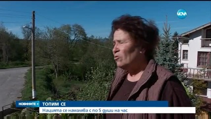 Топим се с по петима души в час