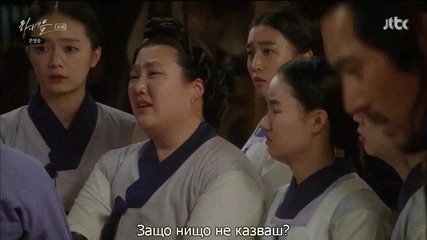 Maids / Слугини еп.10