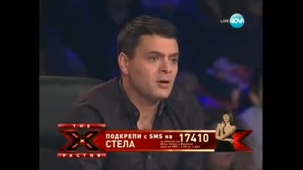 X Factor Стела - Уморени крила