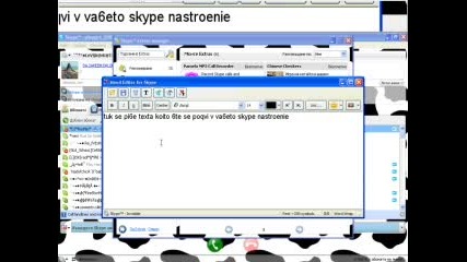 Skype Настроение(програма)