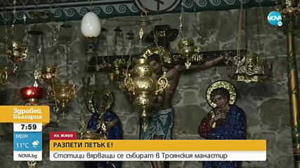 Стотици вярващи се събират в Троянския манастир