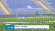 Аякс чака Лудогорец в Лига Европа, "орлите" научиха за жребия си в Казахстан