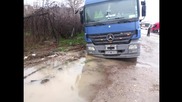 Пътна помощ Автокомплекс Димитров за затънал Mercedes Actros 06.03.2014