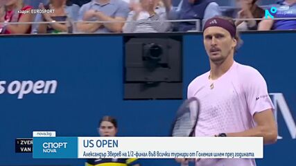 Александър Зверев е на полуфинал в US Open