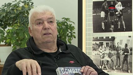 Домът на футбола: Христо Бонев на 79 години