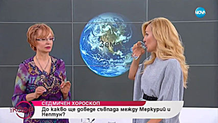 Седмичен хороском на „На кафе” (18.03.2019)