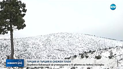 Турция и Гърция в снежен плен