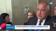 Пеевски внесе в НС предложение за закриване на Антикорупционната комисия