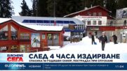 16-годишен скиор беше спасен в Пампорово