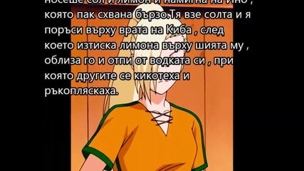 Anime Mix fic part 12