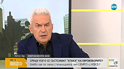 Сидеров: В момента България е ощетена от членството си в ЕС