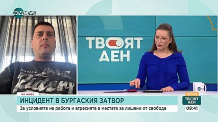 Ясен Тодоров: Имахме сигнали за нарастваща агресия в затворите още преди месеци