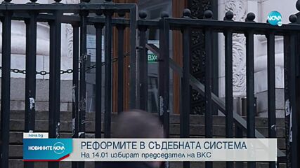 Новините на NOVA (03.01.2022 - централна емисия)