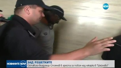 Биячът от "Шейново" остава в ареста