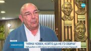 Новините на NOVA (16.06.2025 - централна емисия)