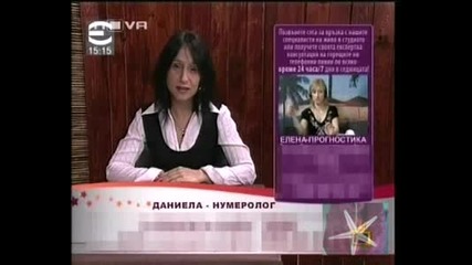 Gospodari Na Efira Xd