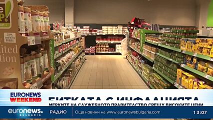 Икономическият министър: Лоялните търговци не би трябвало да се притесняват от засиления контрол