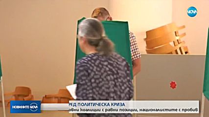 Новините на NOVA (10.09.2018 - 9.00 ч.)