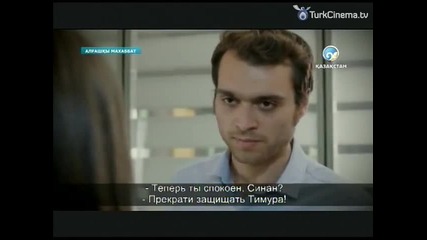 Обикнах едно дете Bir Cocuk Sevdim еп.32-1 Руски суб.