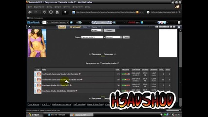 От каде да свамлим Camtasia Studio 5 *hq*