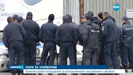 Промени в раздаването на служебно облекло на полицаите