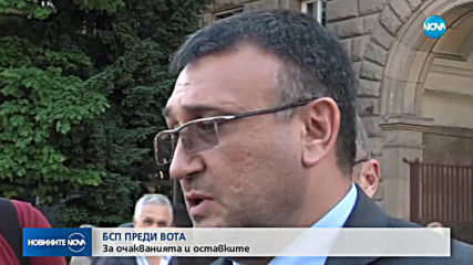 БСП срещу ГЕРБ преди изборите